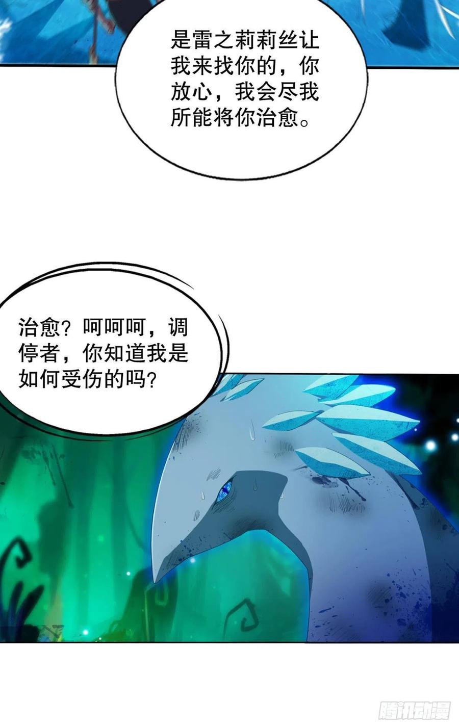 又被阴了！(1/2)-第45话