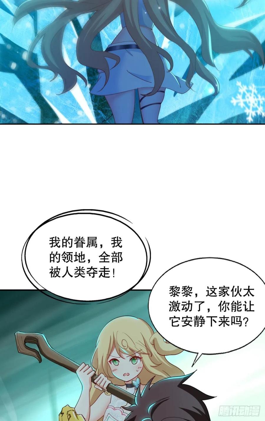 又被阴了！(1/2)-第45话