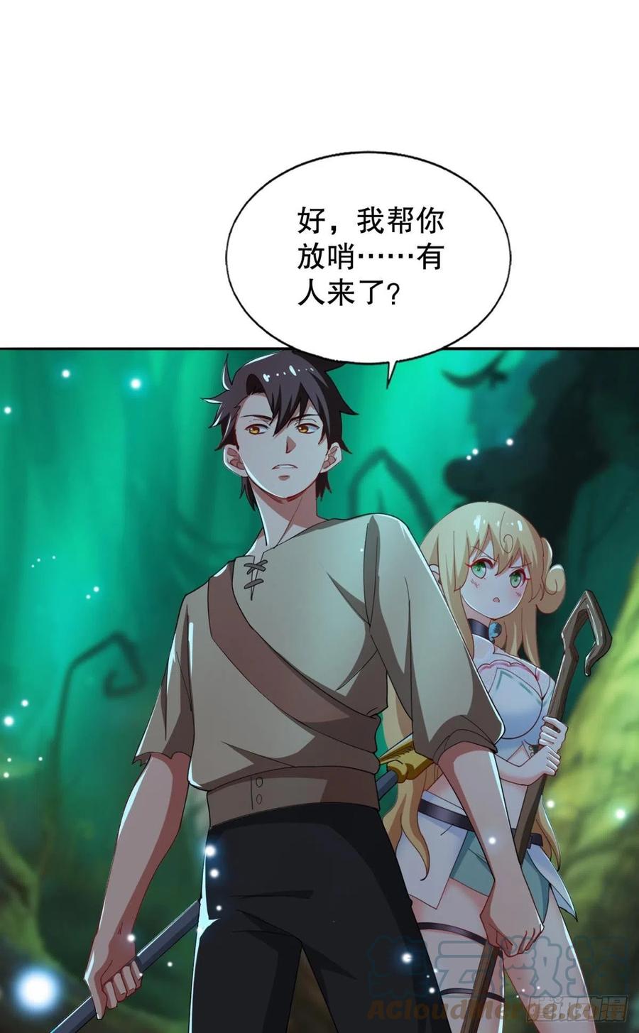 又被阴了！(1/2)-第45话