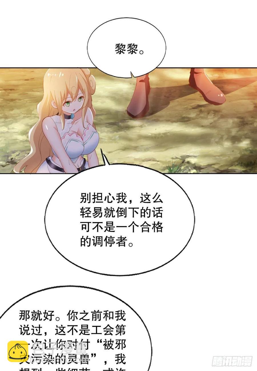 又被阴了！(1/2)-第45话