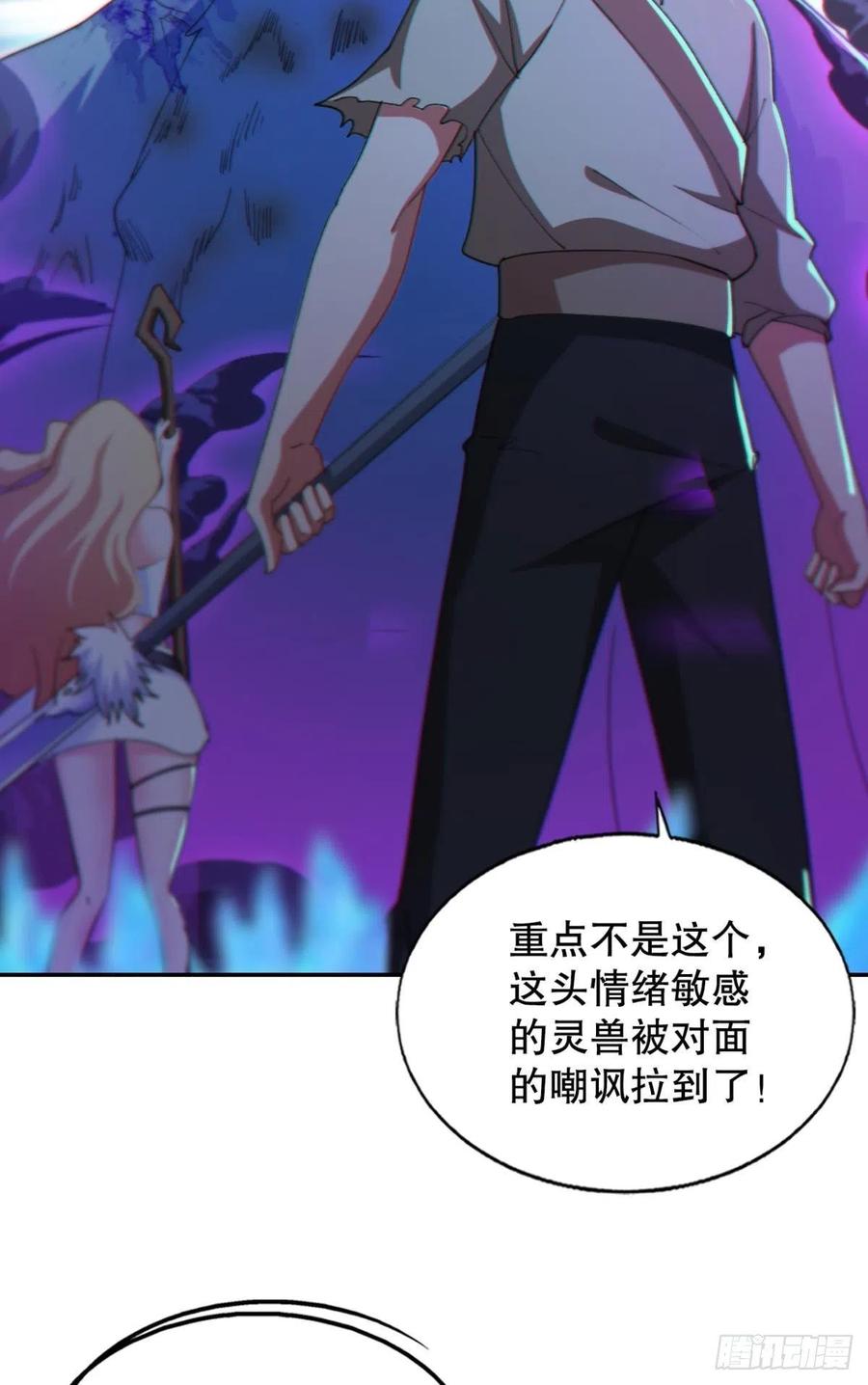 又被阴了！(1/2)-第45话