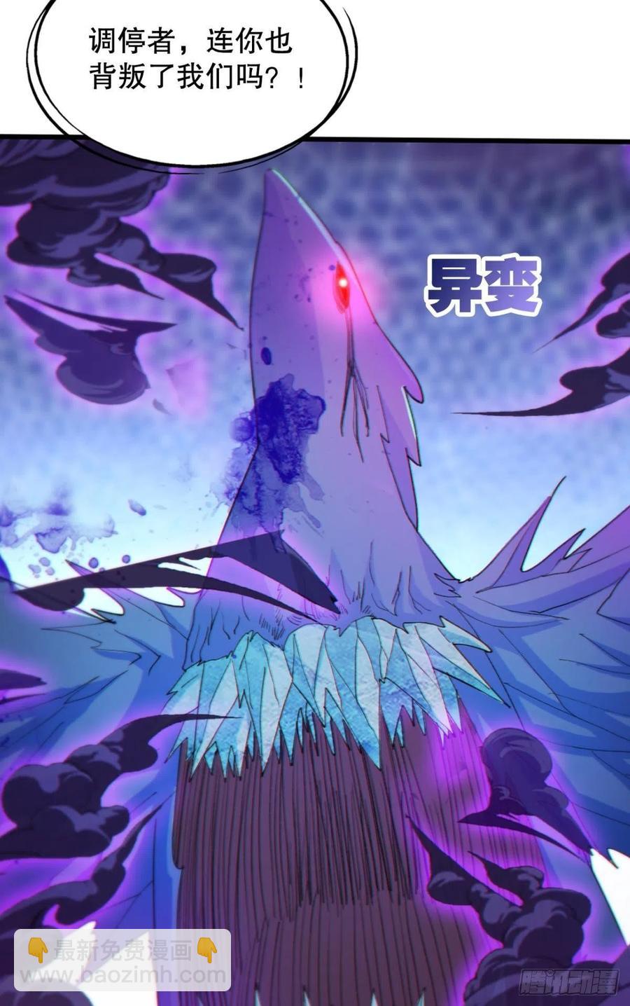又被阴了！(1/2)-第45话