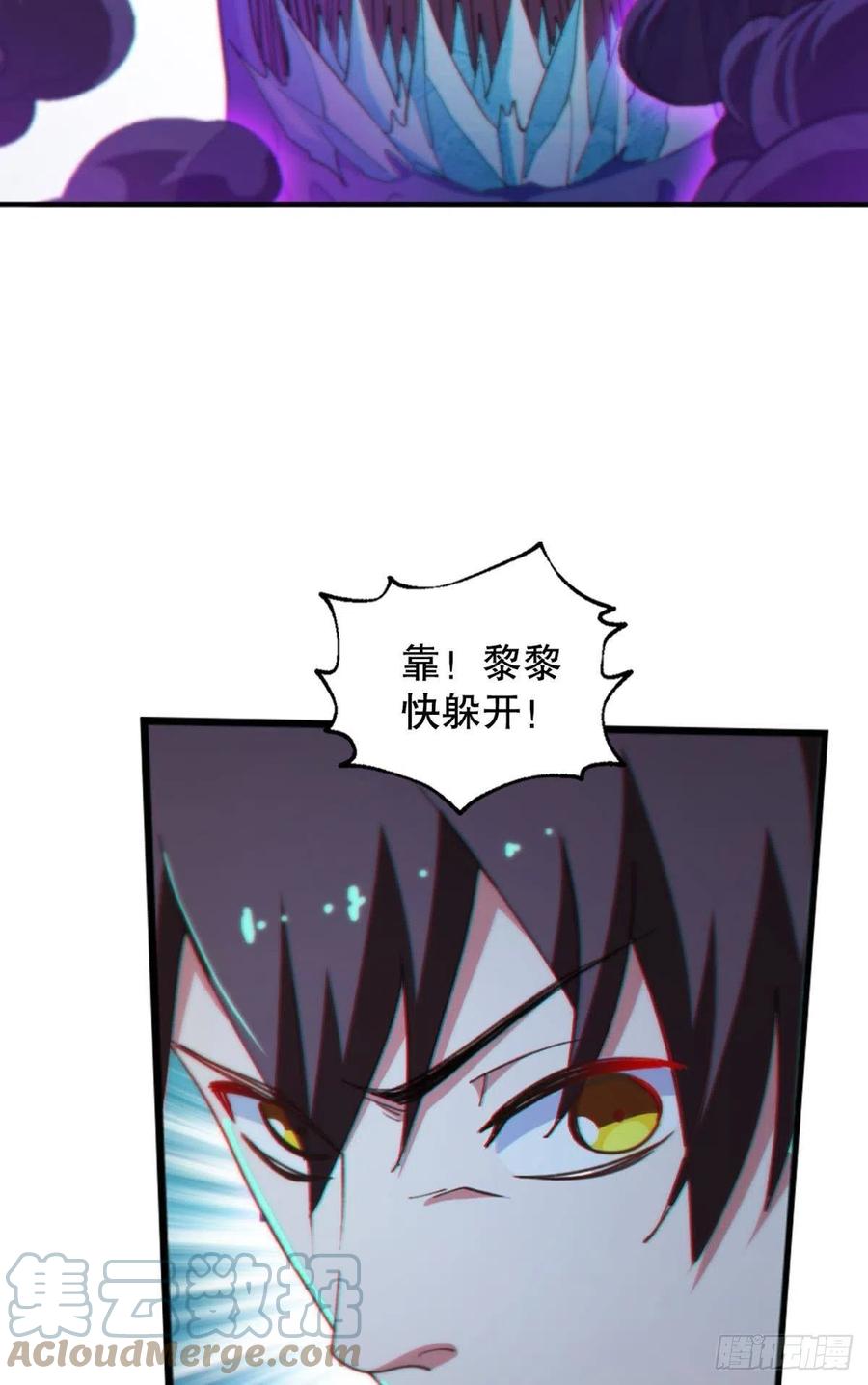 又被阴了！(1/2)-第45话