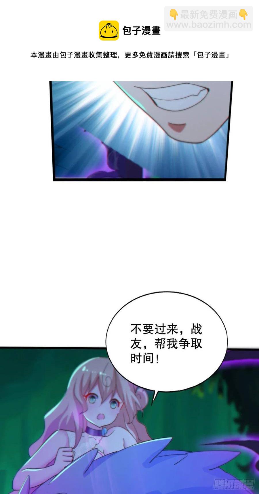 又被阴了！(1/2)-第45话