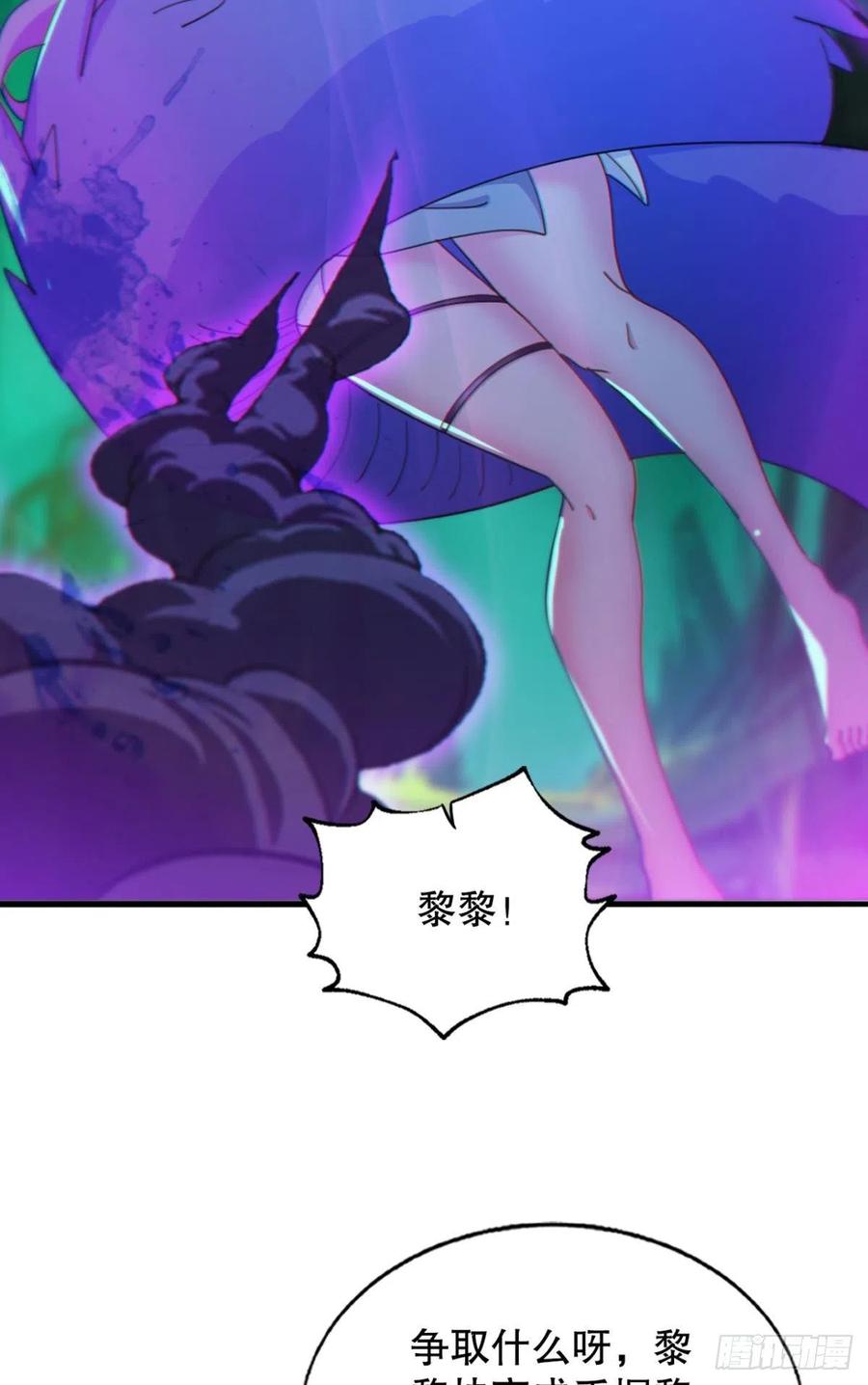 又被阴了！(1/2)-第45话