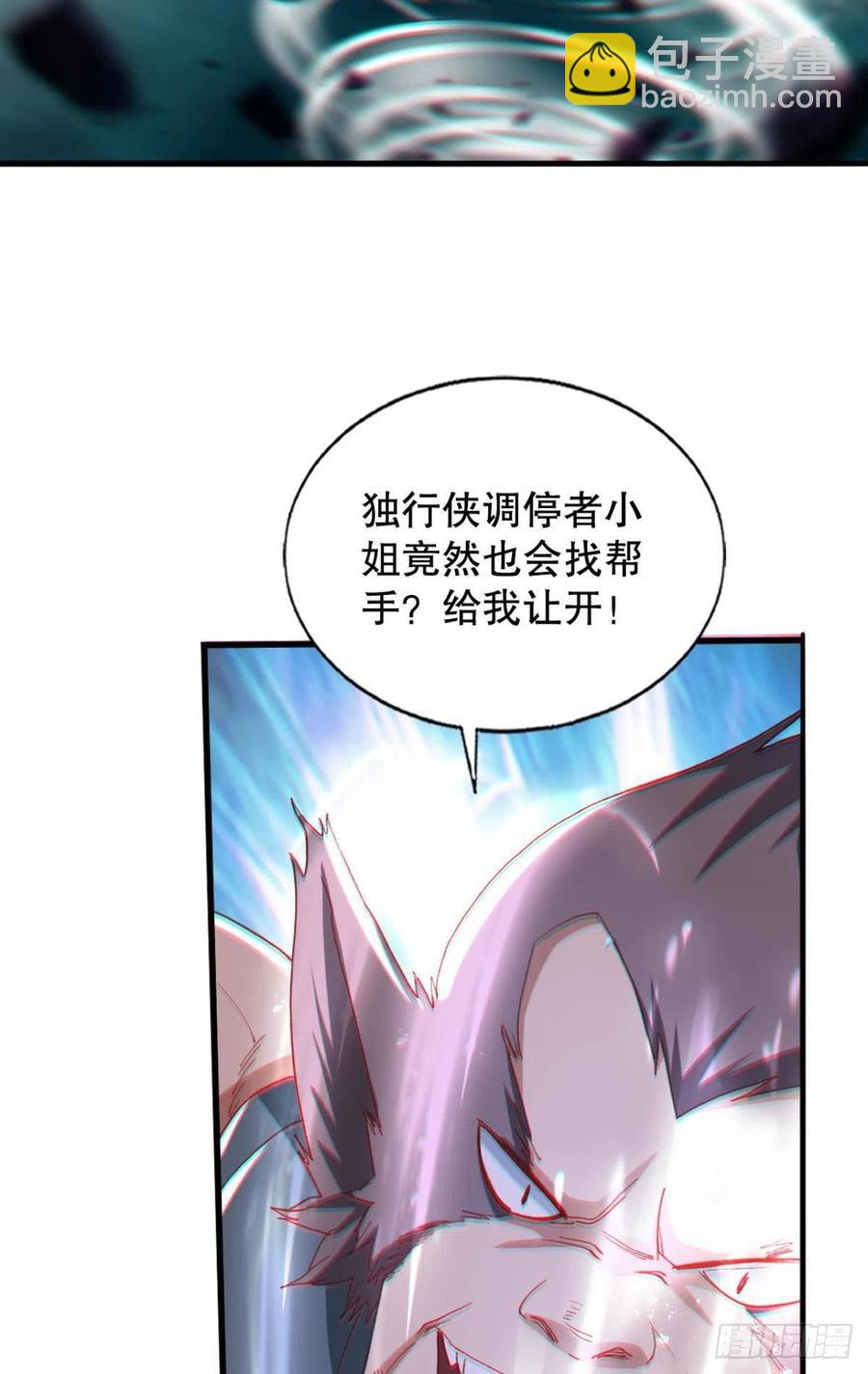 又被阴了！(1/2)-第45话