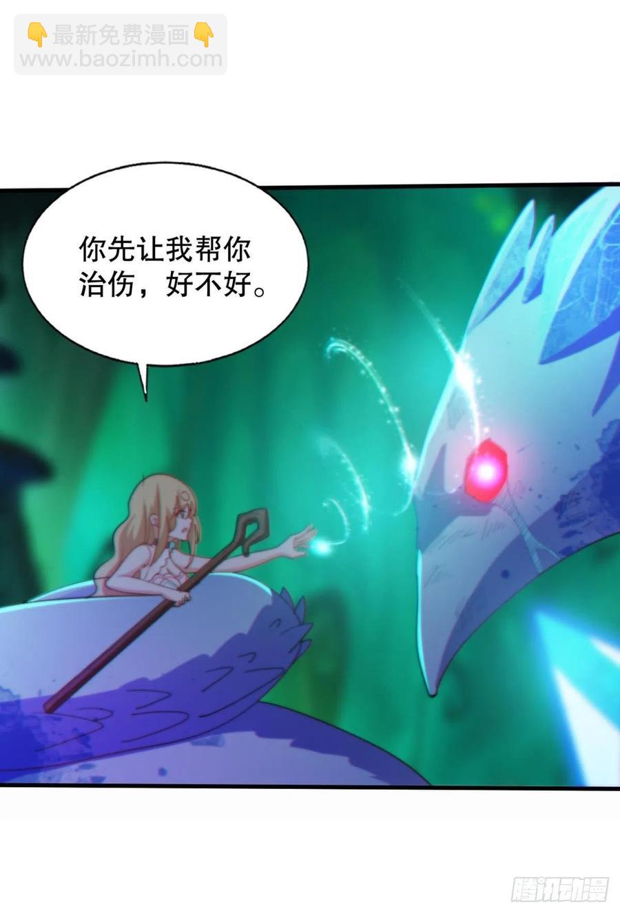 又被阴了！(1/2)-第45话
