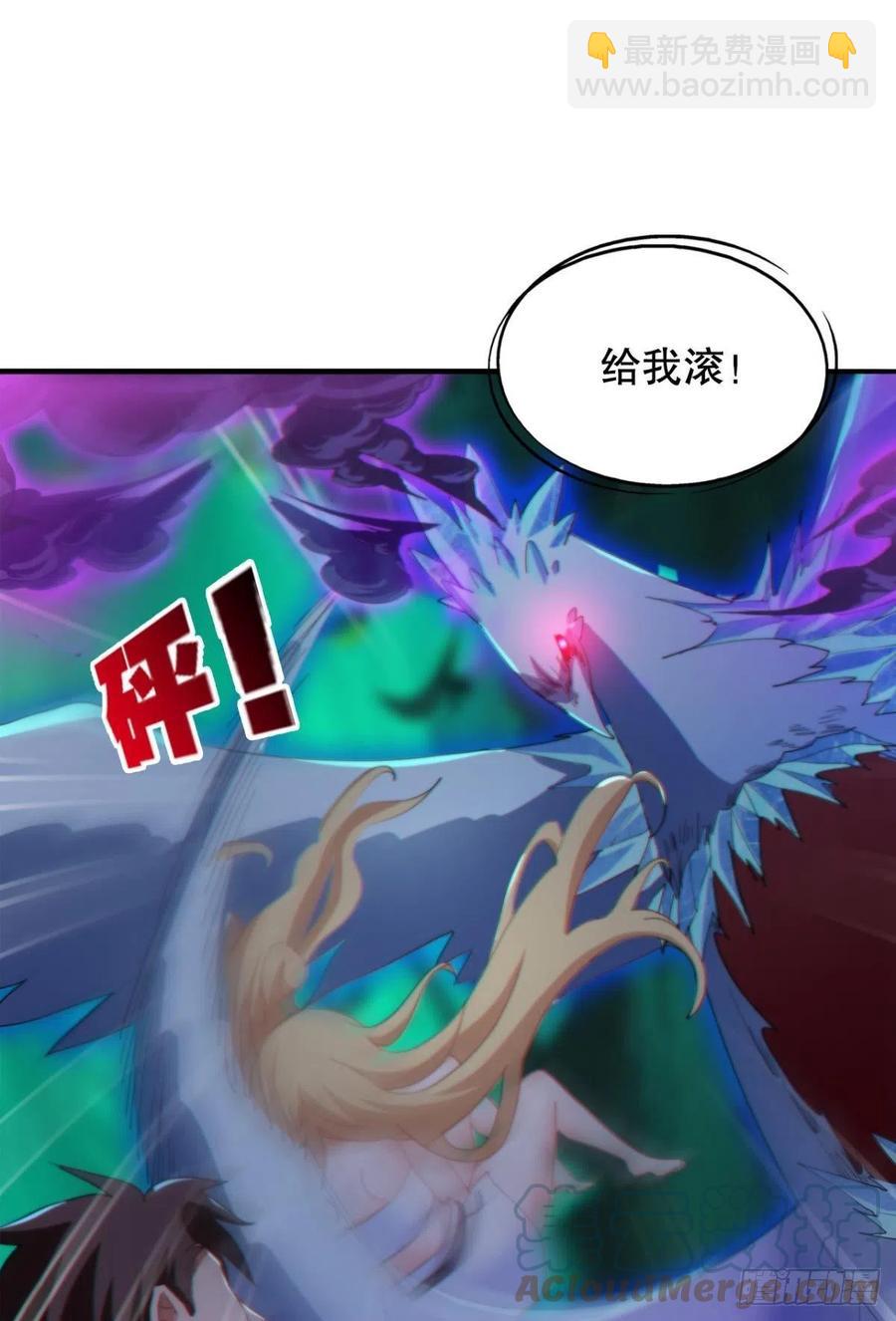 又被阴了！(1/2)-第45话