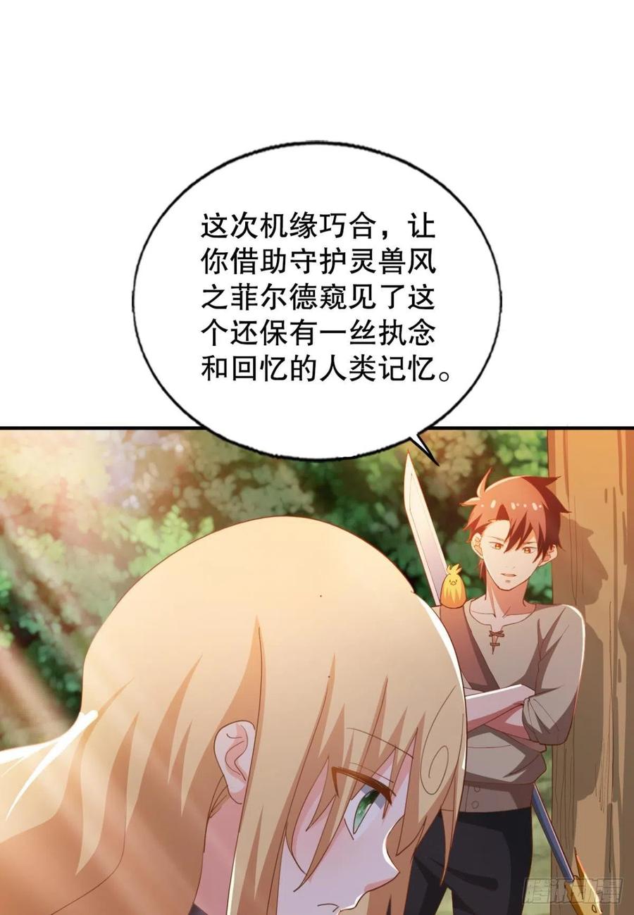 又被阴了！(1/2)-第45话