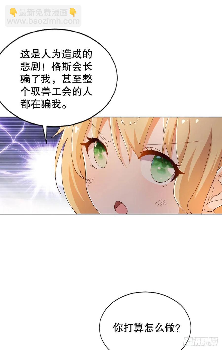 又被阴了！(1/2)-第45话