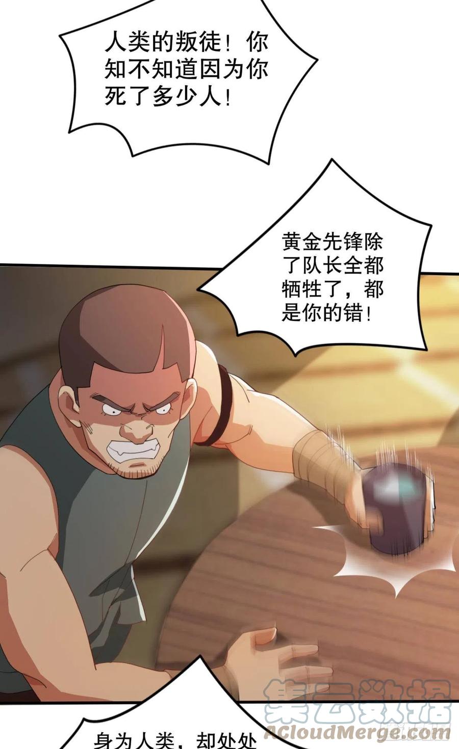 调停者的会晤-第47话