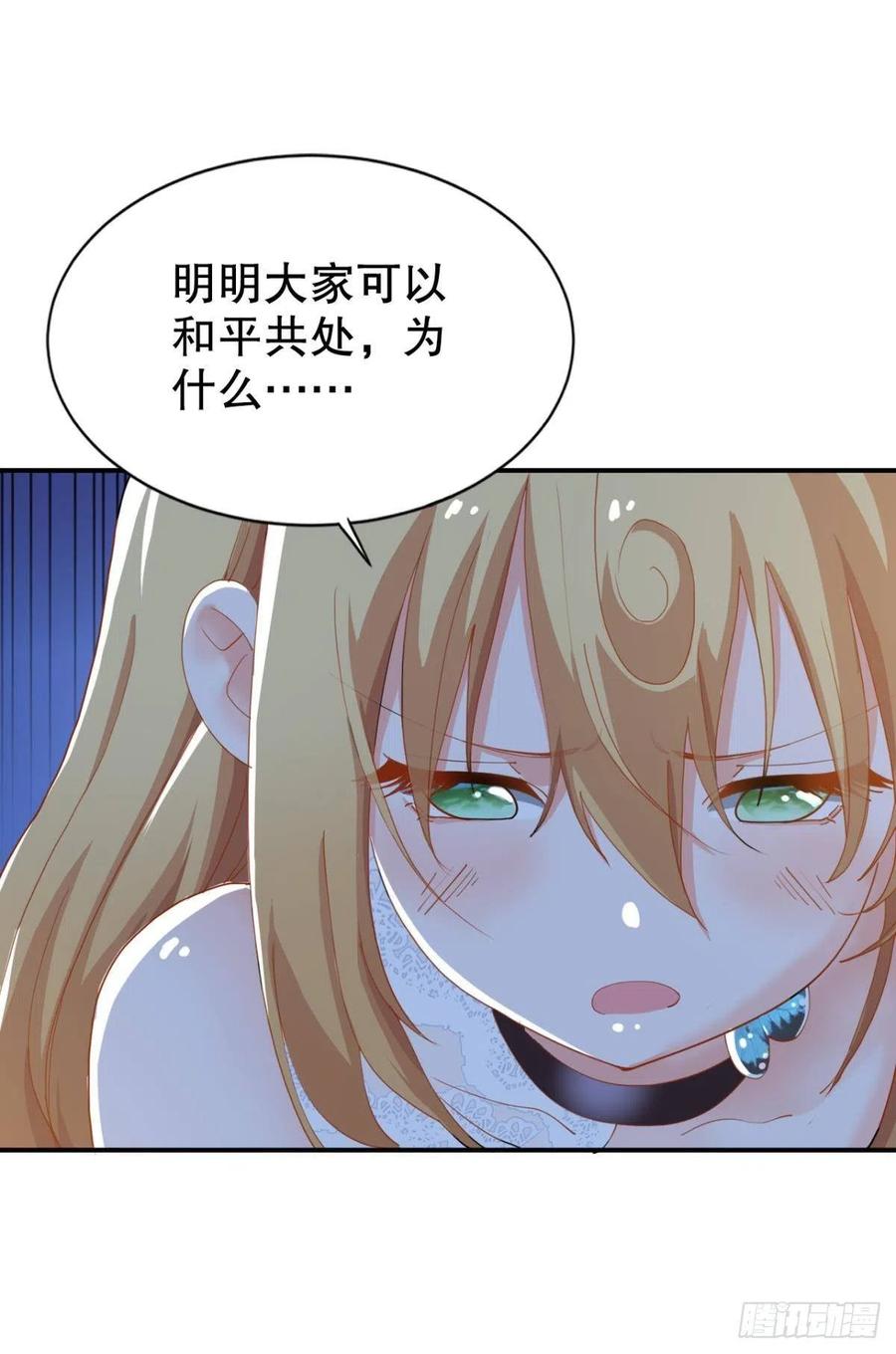 调停者的会晤-第47话