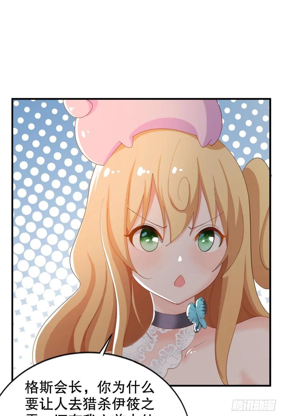 调停者的会晤-第47话