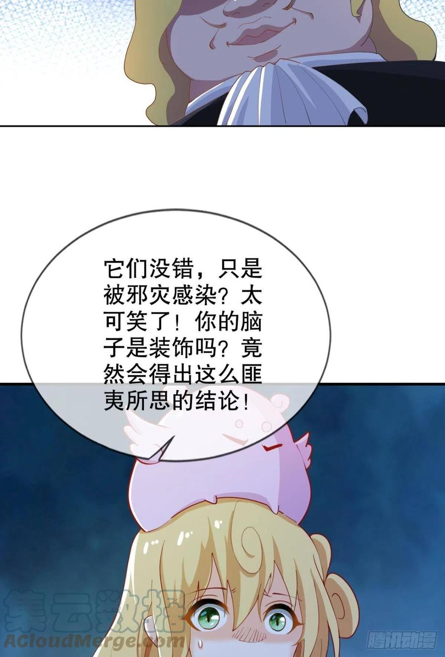 调停者的会晤-第47话