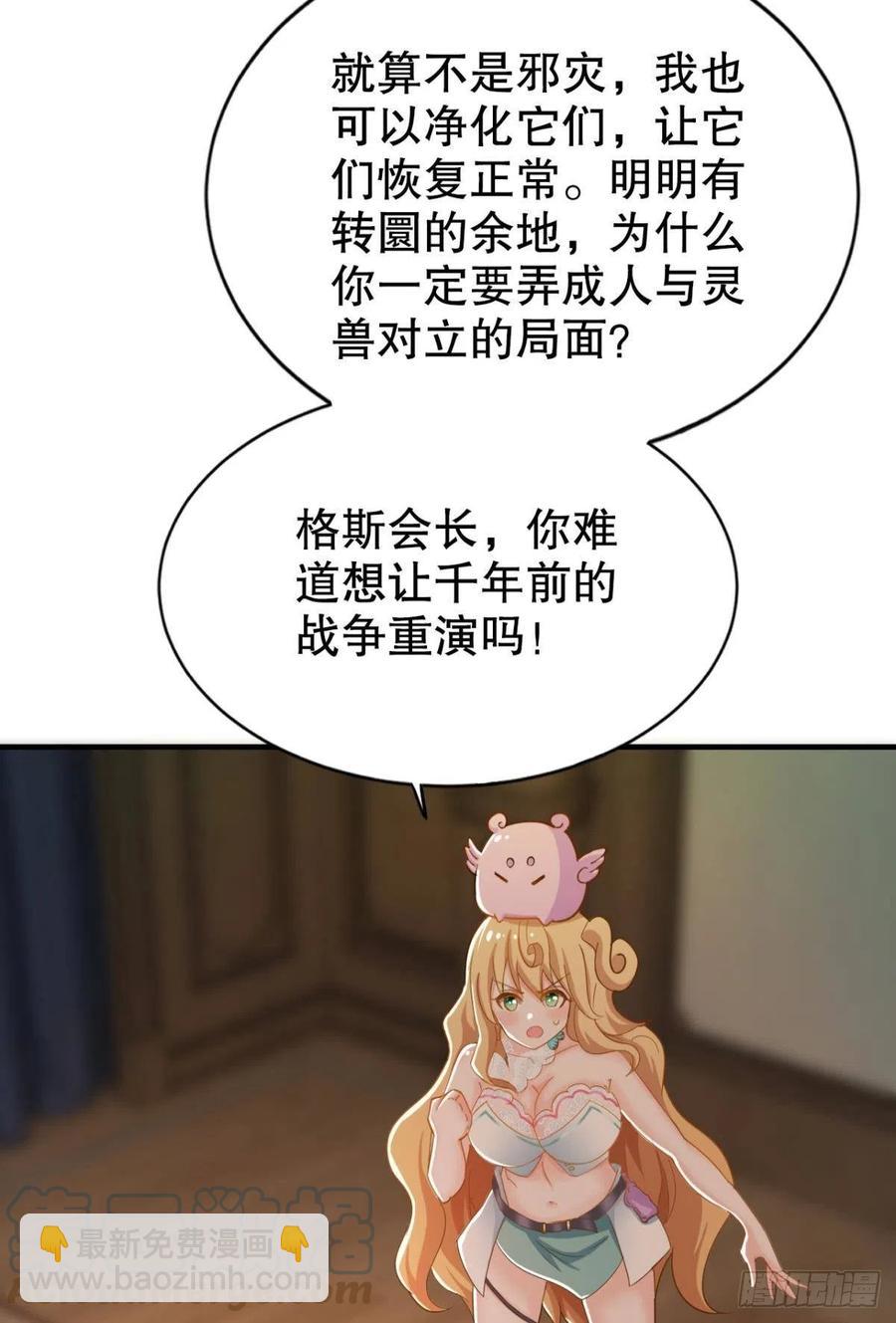 调停者的会晤-第47话