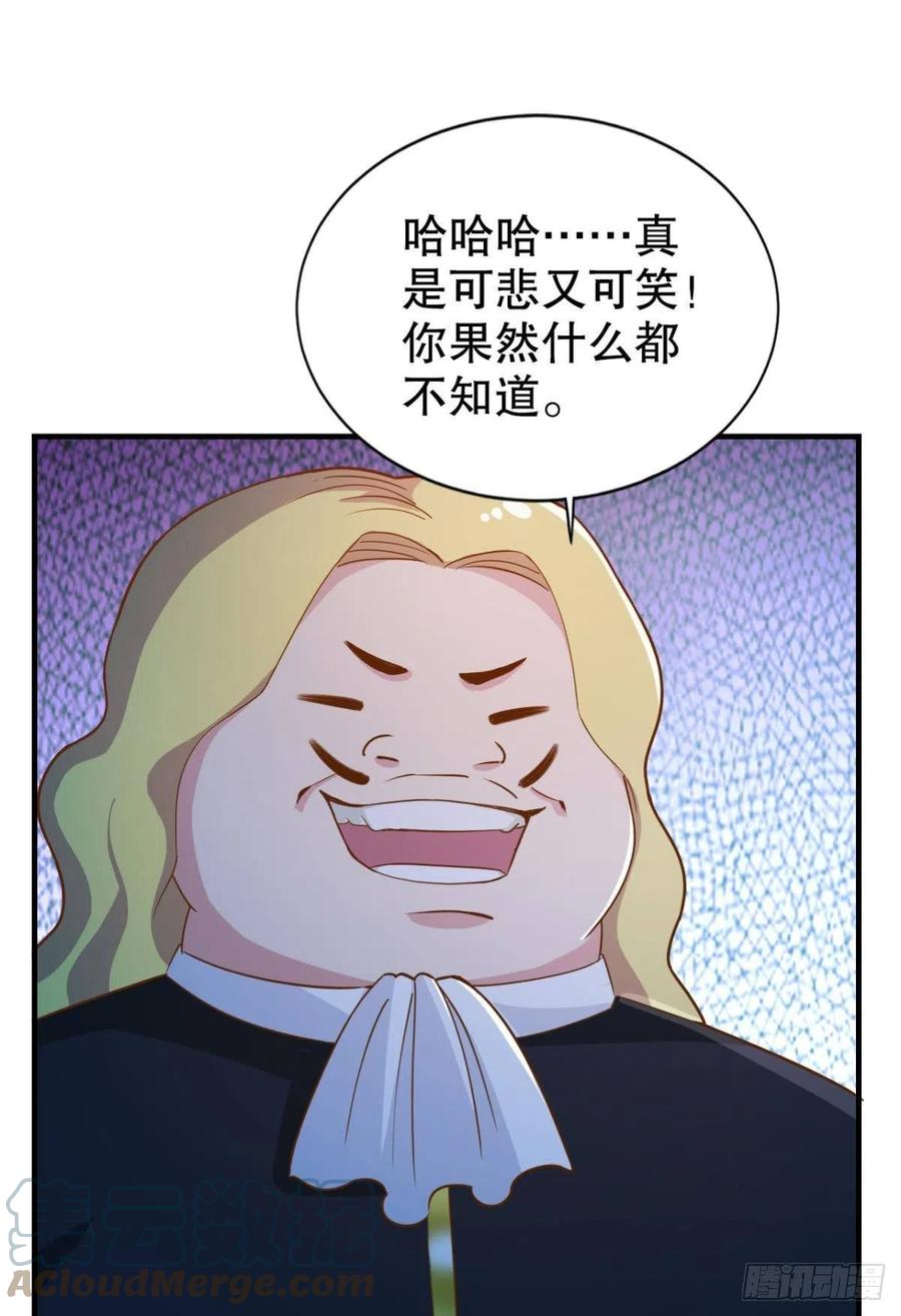 调停者的会晤-第47话