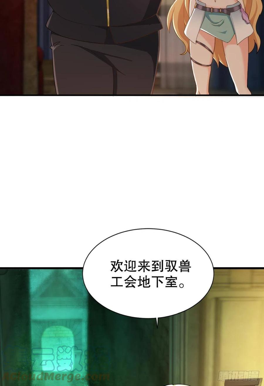 调停者的会晤-第47话