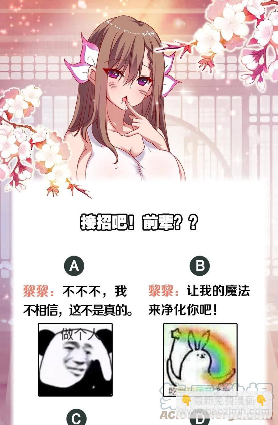 调停者的会晤-第47话