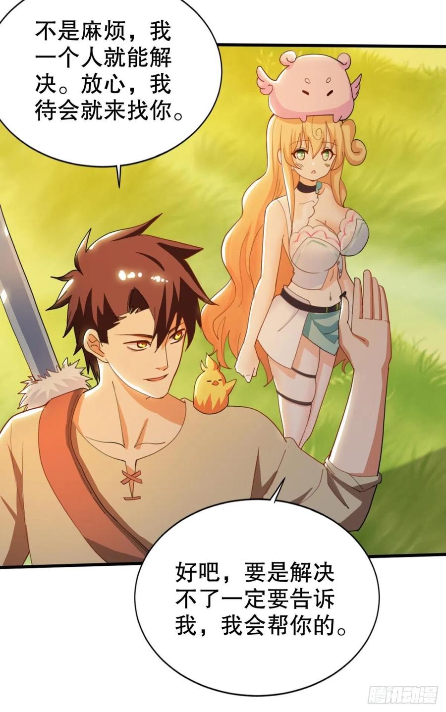 调停者的会晤-第47话