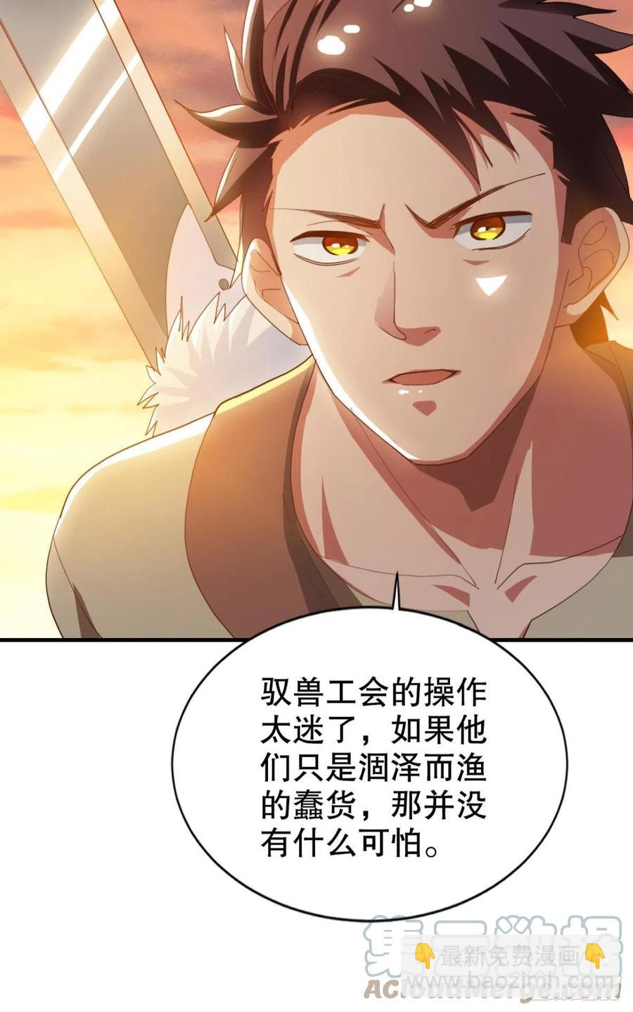 调停者的会晤-第47话