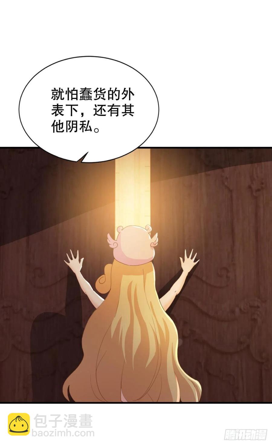 调停者的会晤-第47话
