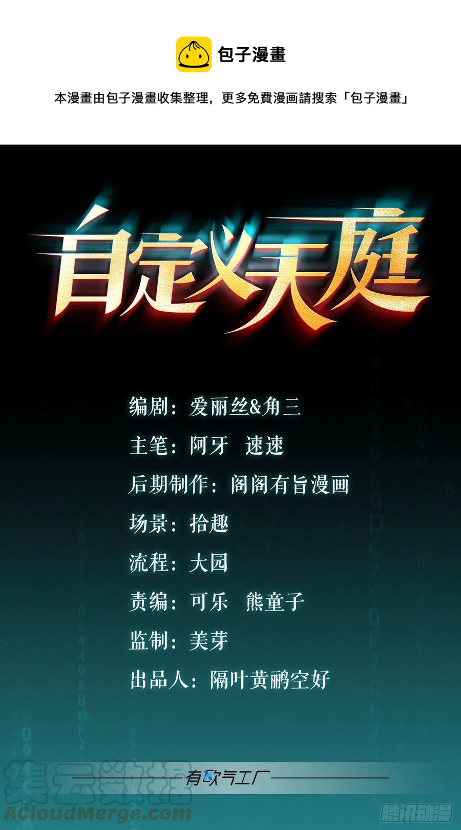 黎黎的执念-第49话