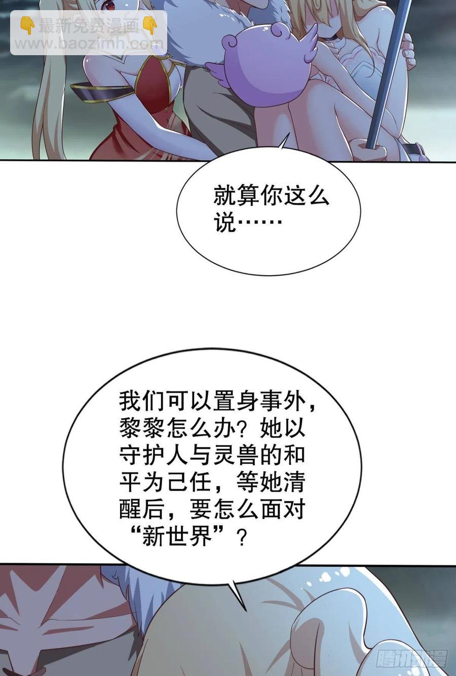 黎黎的执念-第49话