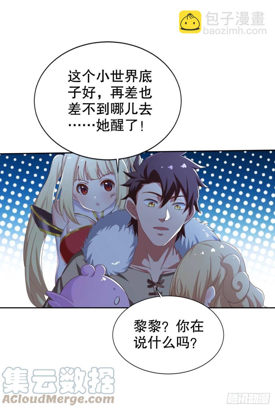 黎黎的执念-第49话
