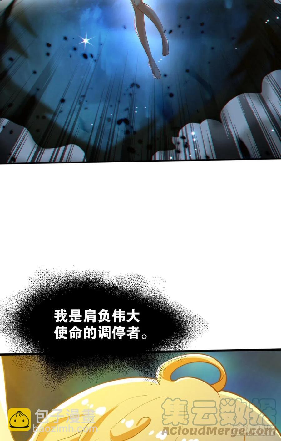 黎黎的执念-第49话