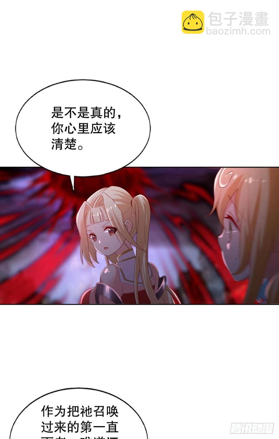 故人相见分外眼红-第51话