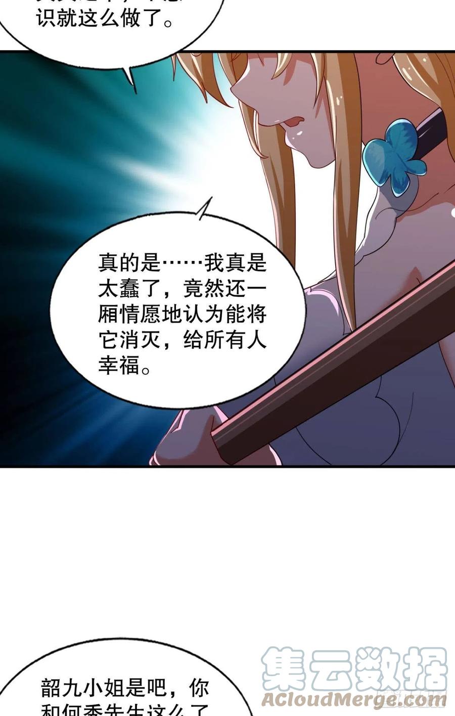 故人相见分外眼红-第51话