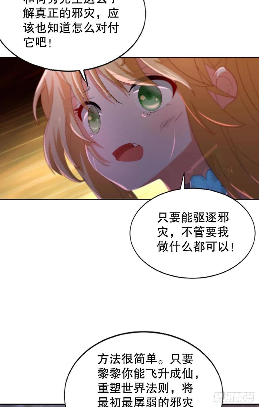 故人相见分外眼红-第51话