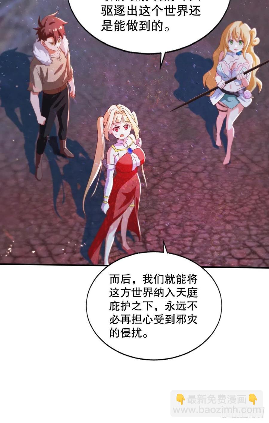 故人相见分外眼红-第51话