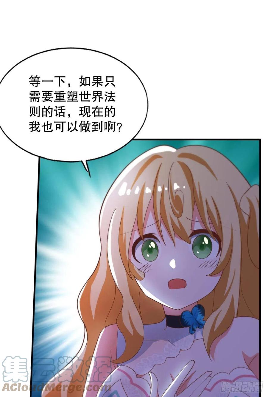 故人相见分外眼红-第51话