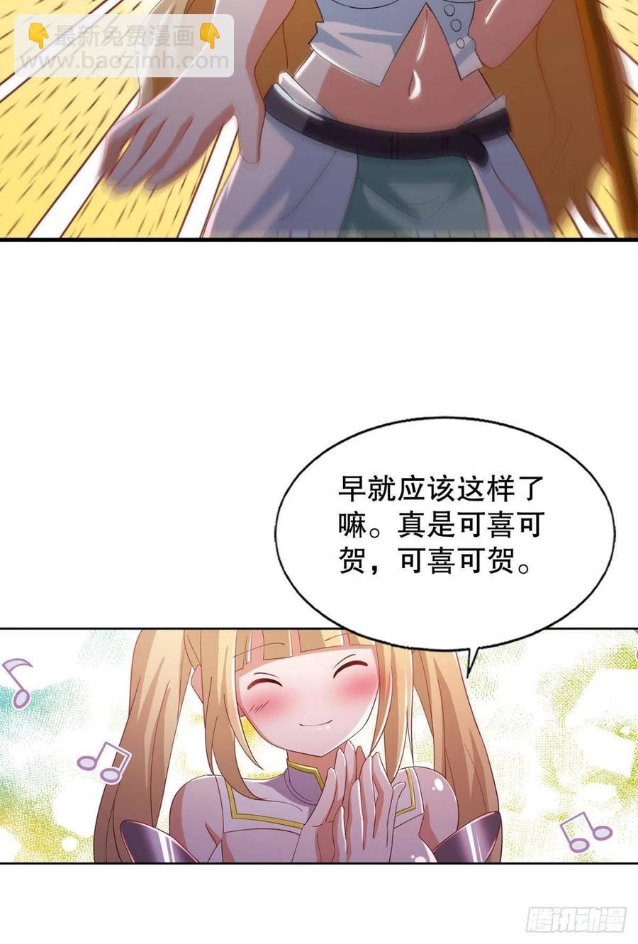 故人相见分外眼红-第51话