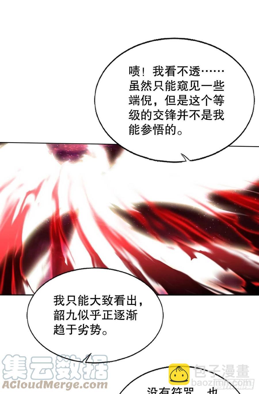 故人相见分外眼红-第51话