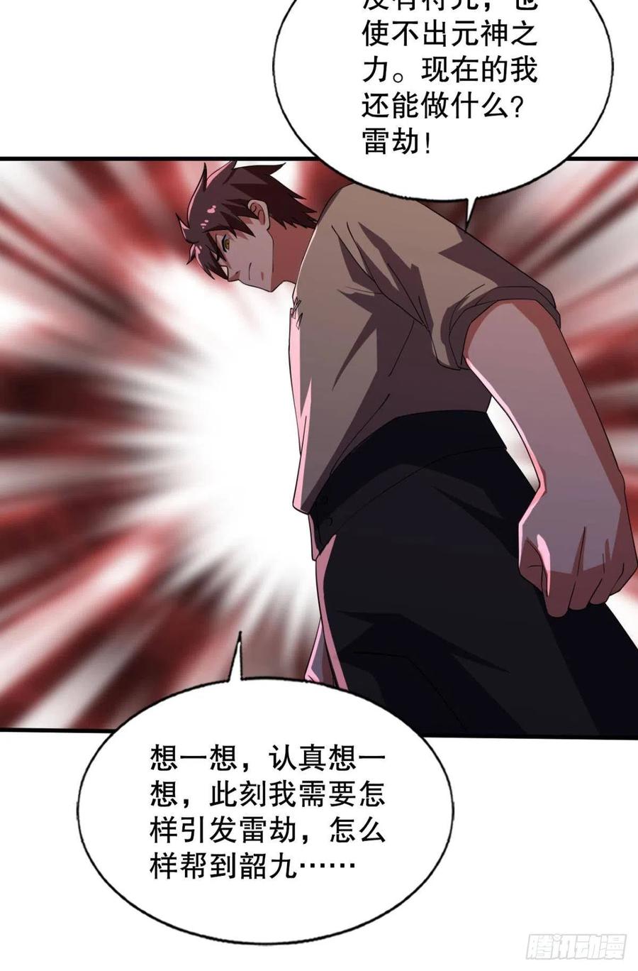 故人相见分外眼红-第51话