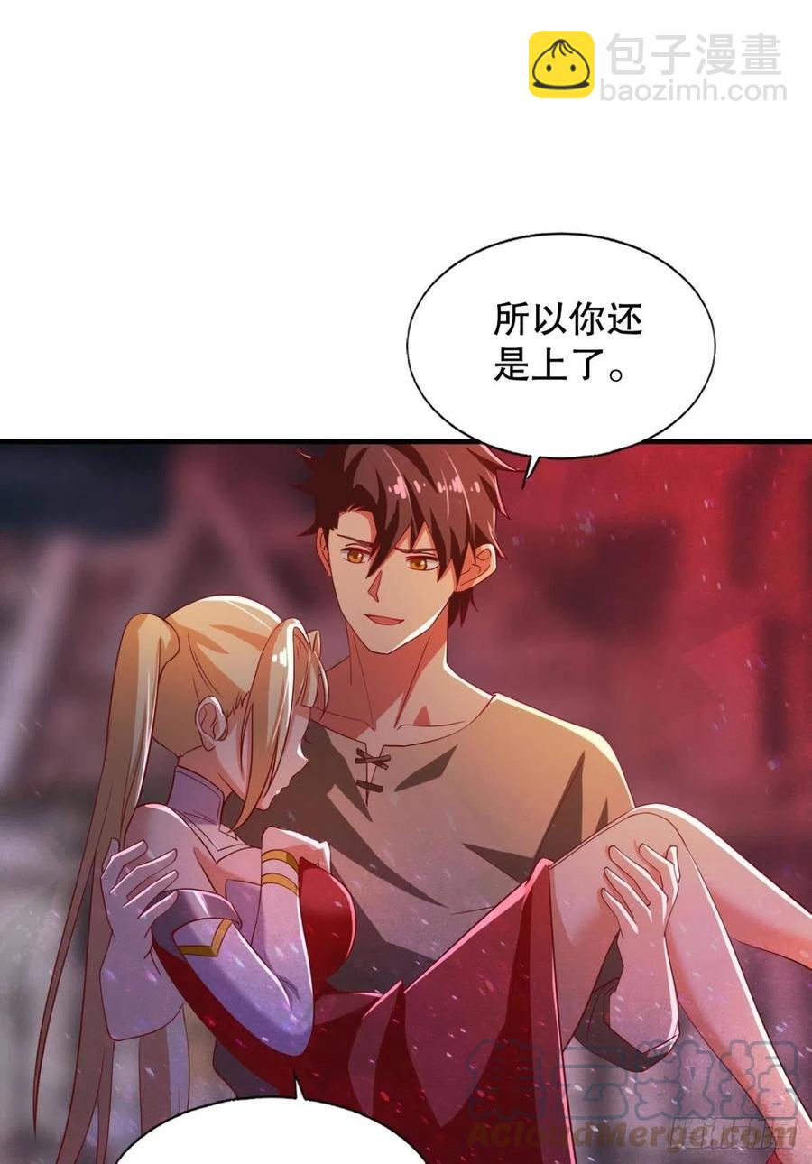 故人相见分外眼红-第51话