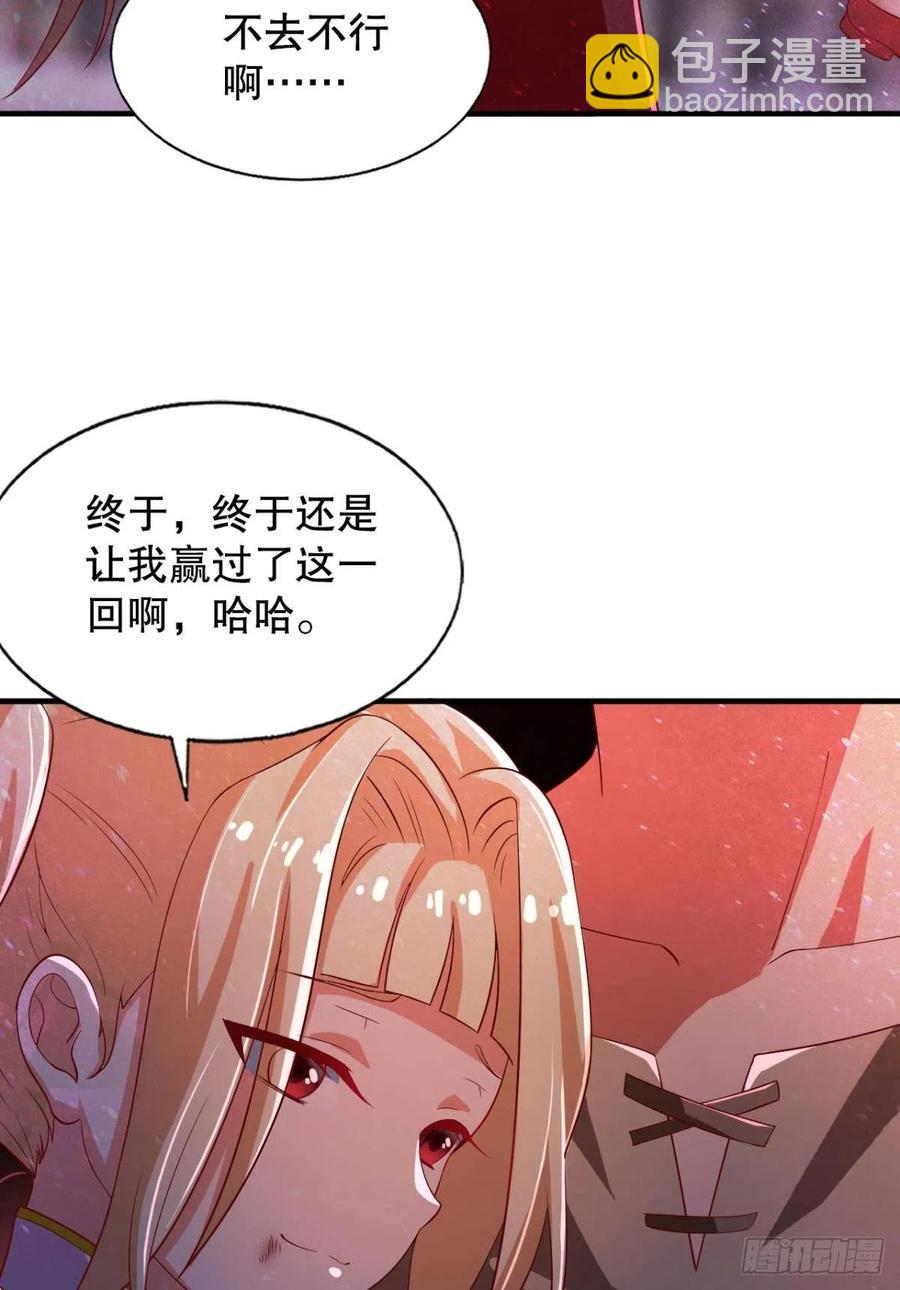 故人相见分外眼红-第51话