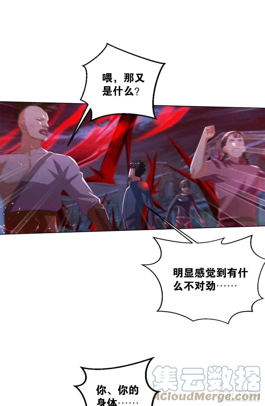 故人相见分外眼红-第51话
