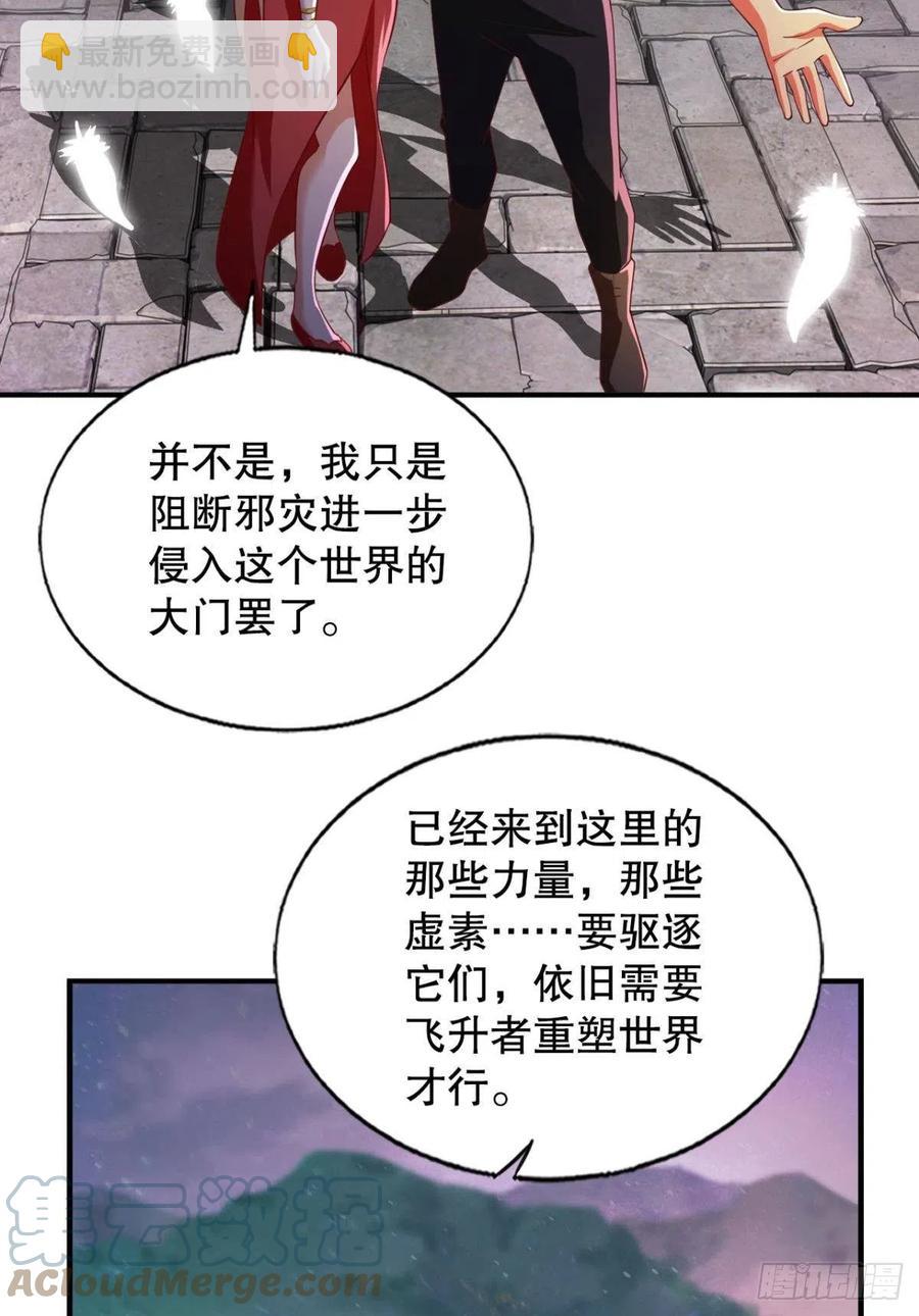 故人相见分外眼红-第51话