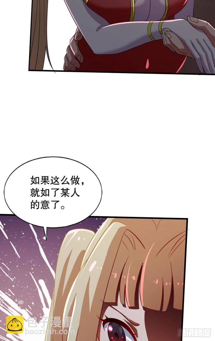故人相见分外眼红-第51话