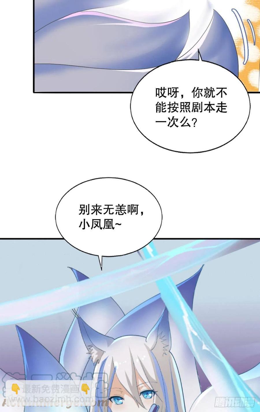 故人相见分外眼红-第51话
