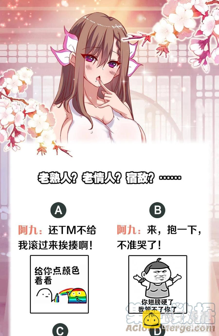 故人相见分外眼红-第51话