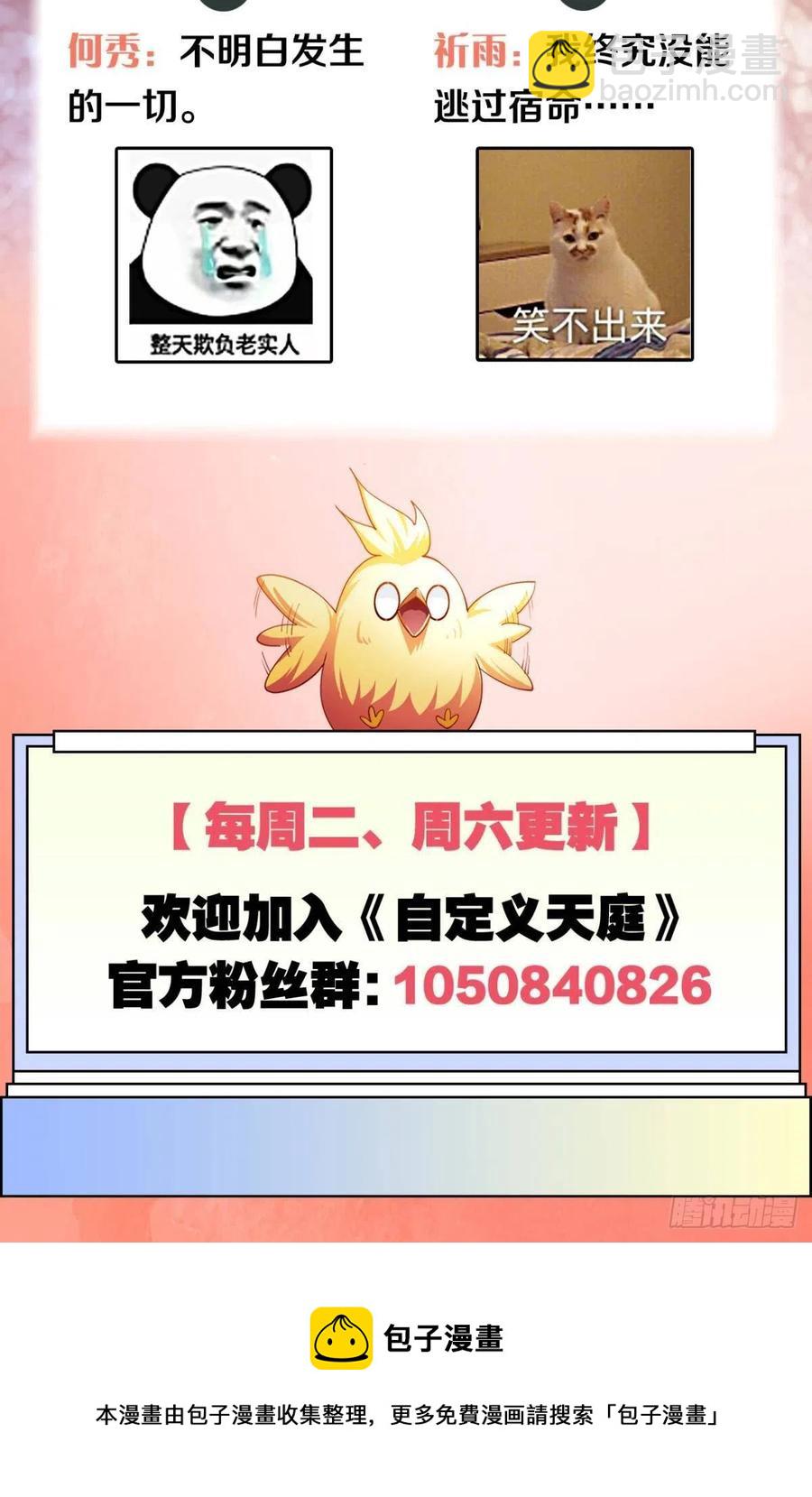 故人相见分外眼红-第51话