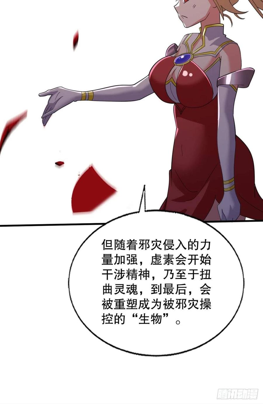 故人相见分外眼红-第51话