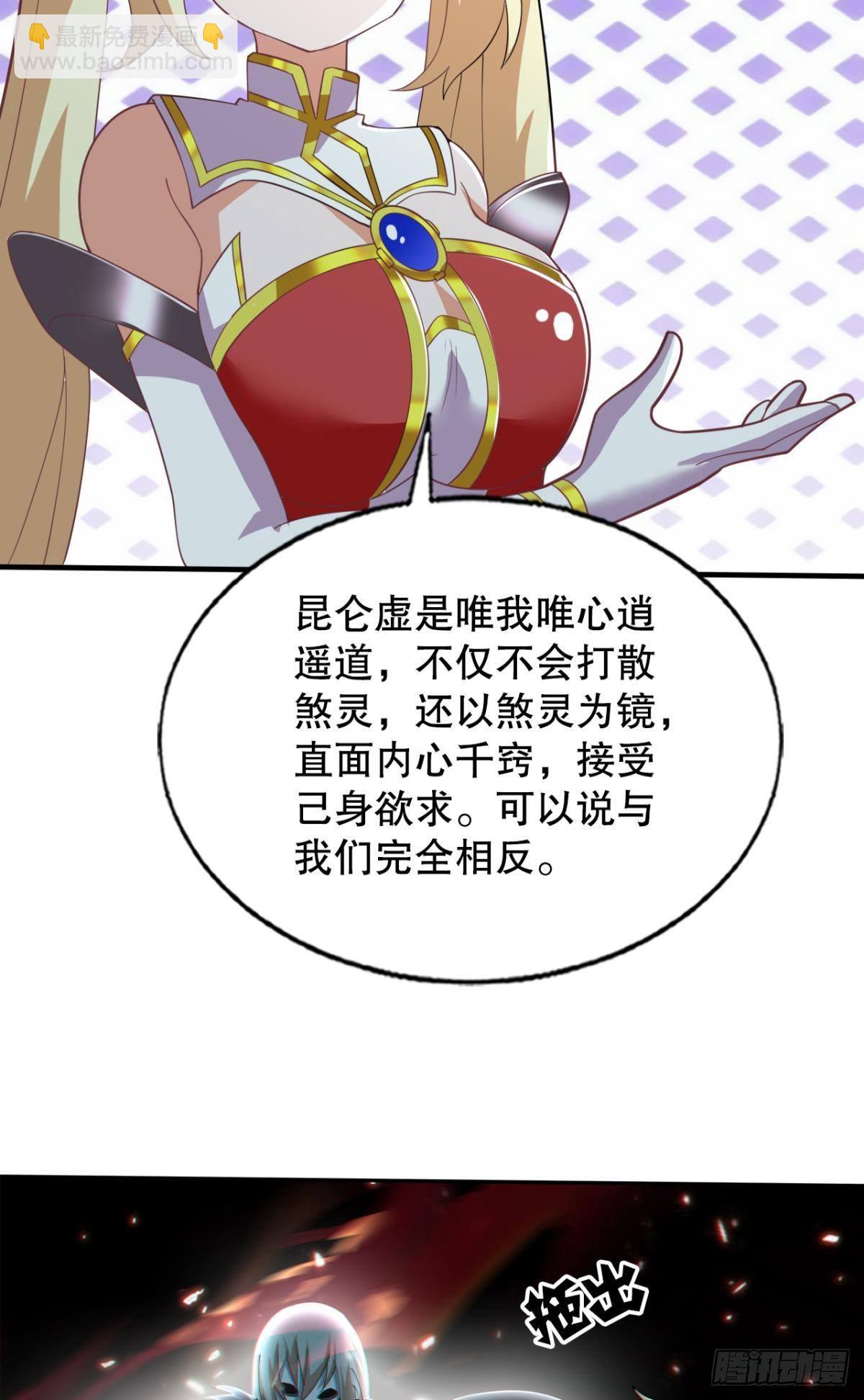 奇怪的cp组成了(1/2)-第53话