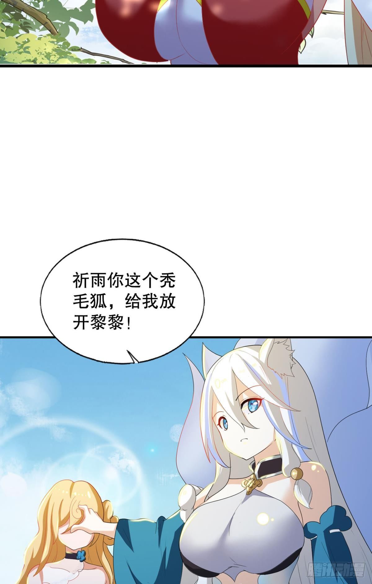 奇怪的cp组成了(1/2)-第53话