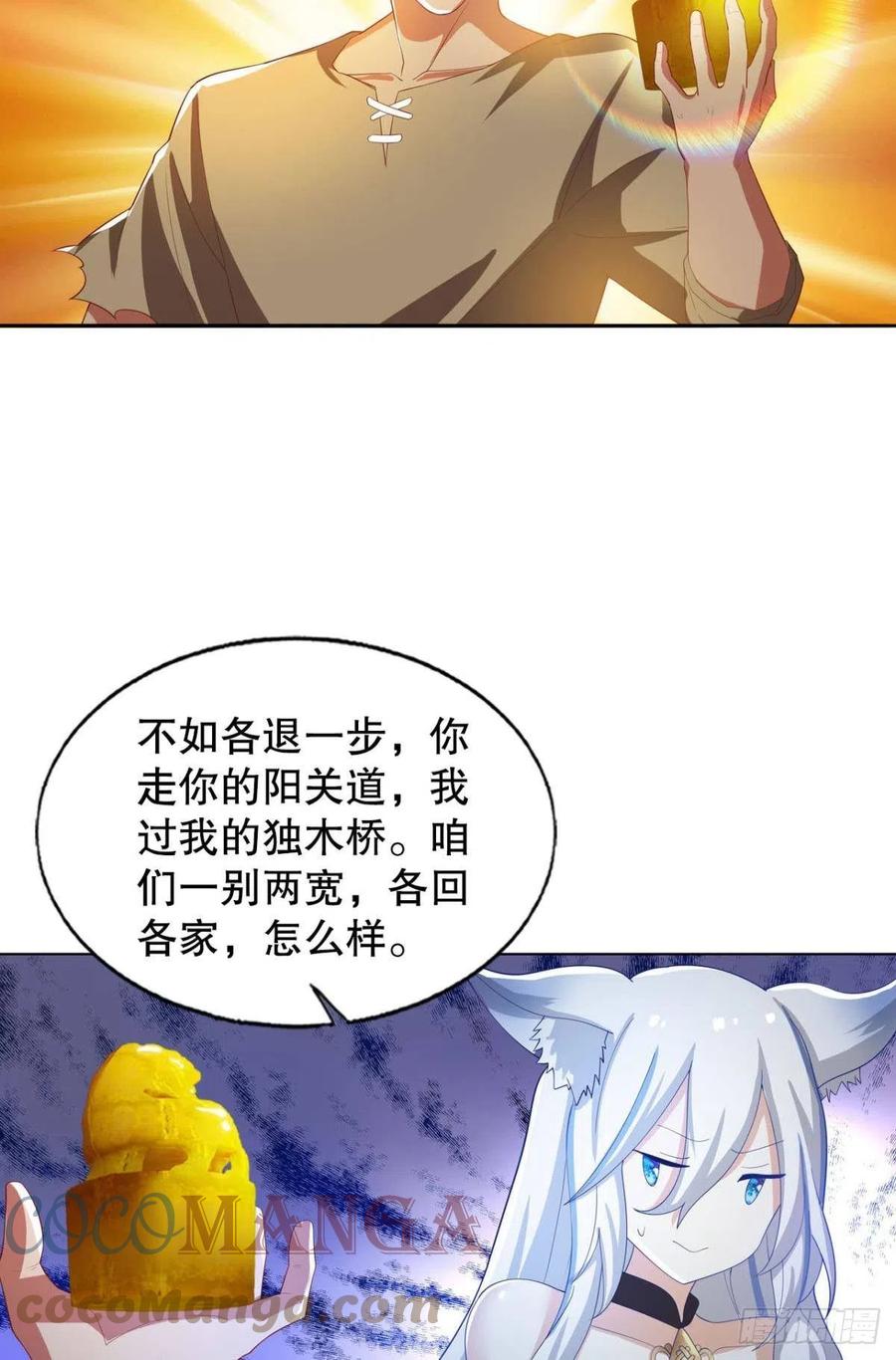 老司机带带我-第55话