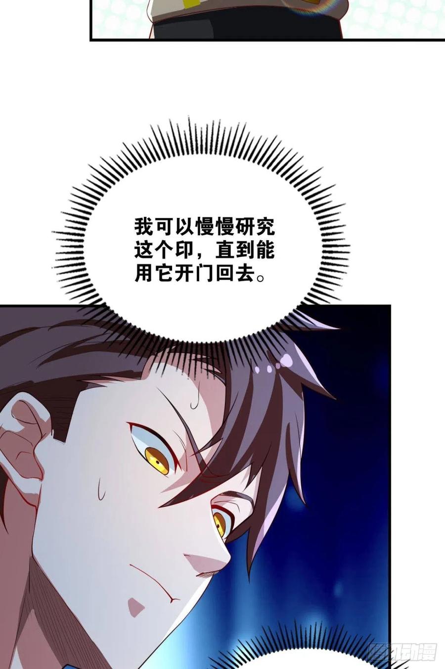 老司机带带我-第55话